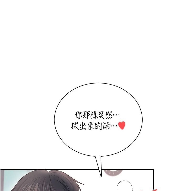 飞机杯女神连线中 - 第83話-天天都想吃掉妳 - page 85