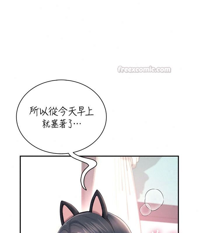 飞机杯女神连线中 - 第83話-天天都想吃掉妳 - page 90