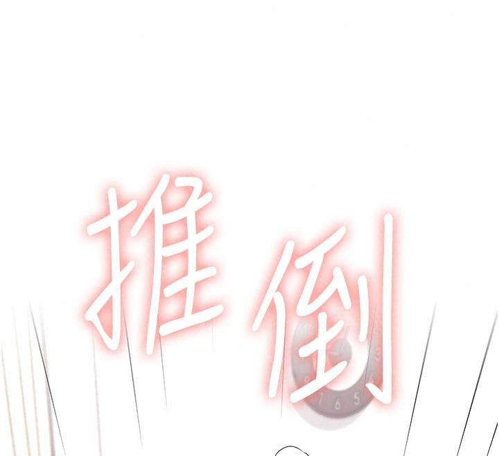 飞机杯女神连线中 - 第83話-天天都想吃掉妳 - page 92