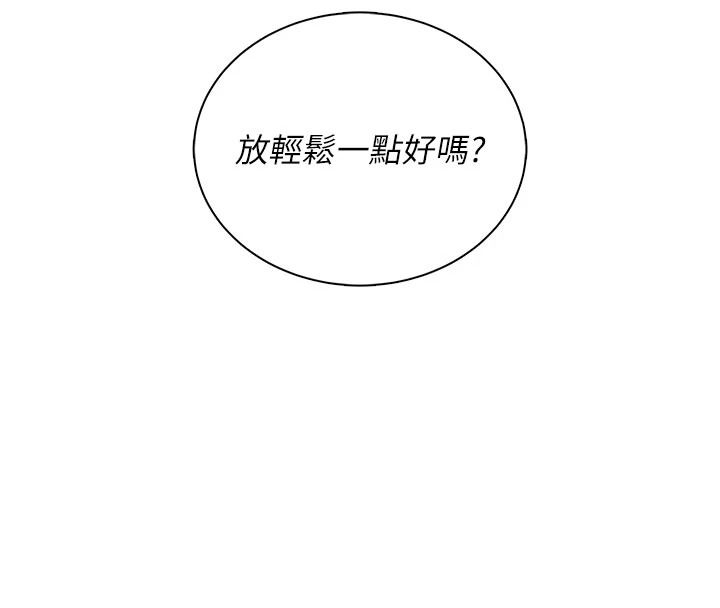 飞机杯女神连线中 - 第83話-天天都想吃掉妳 - page 104