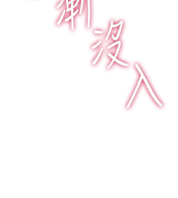 飞机杯女神连线中 - 第83話-天天都想吃掉妳 - page 110