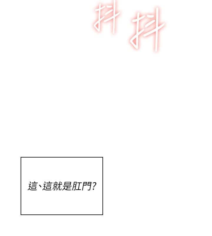 飞机杯女神连线中 - 第83話-天天都想吃掉妳 - page 113