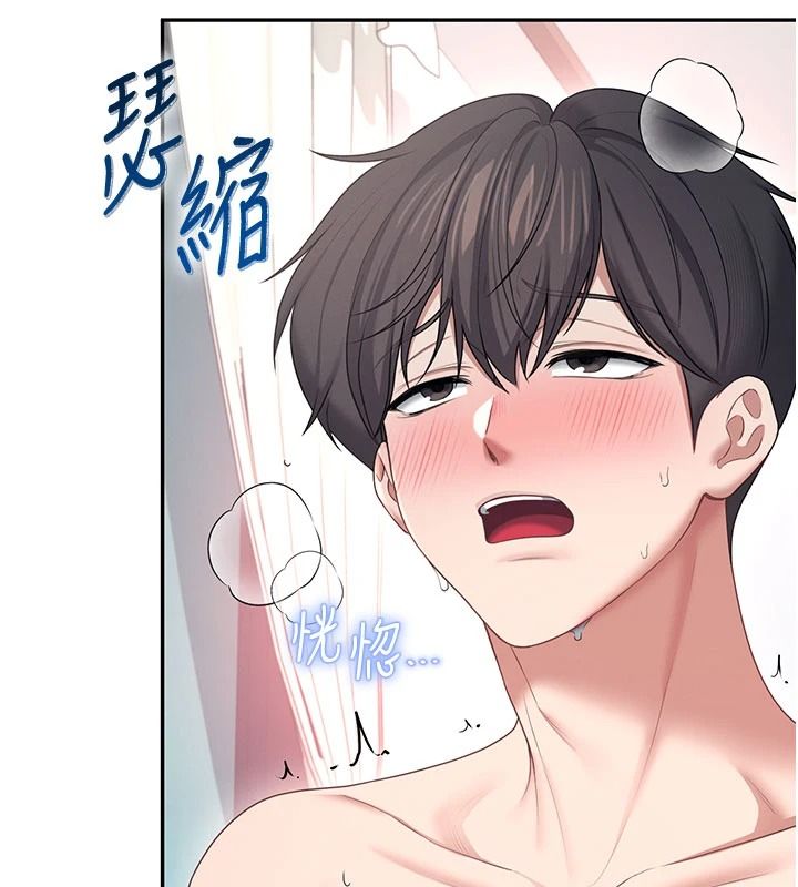 飞机杯女神连线中 - 第83話-天天都想吃掉妳 - page 114