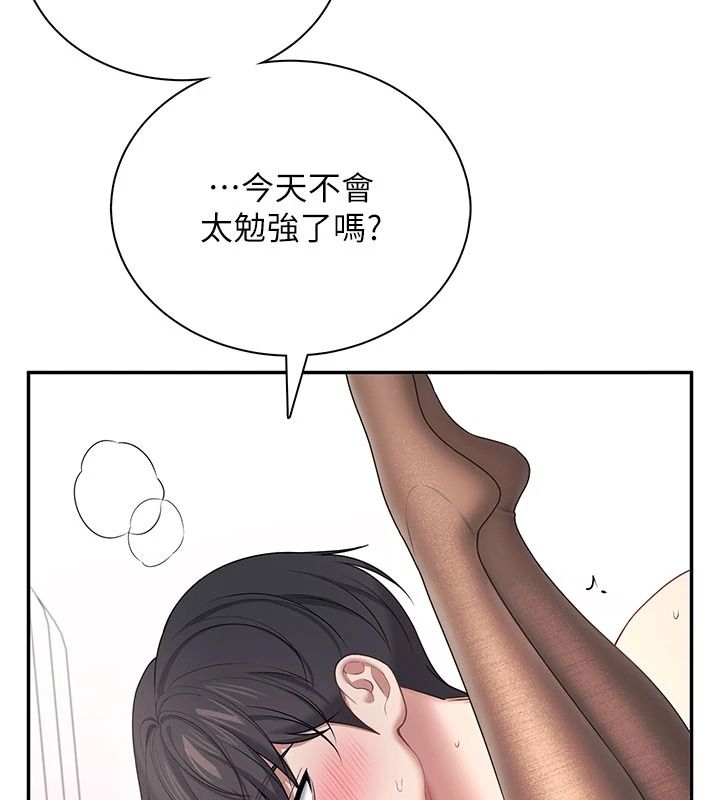 飞机杯女神连线中 - 第83話-天天都想吃掉妳 - page 126