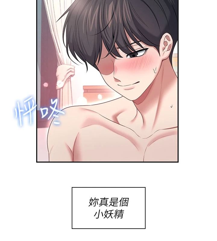 飞机杯女神连线中 - 第83話-天天都想吃掉妳 - page 138