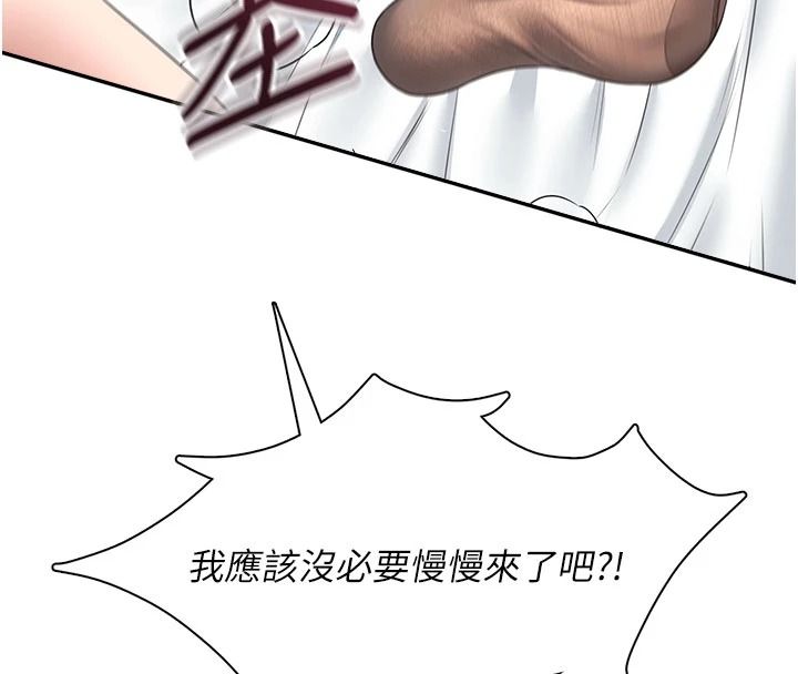 飞机杯女神连线中 - 第83話-天天都想吃掉妳 - page 143