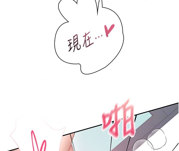 飞机杯女神连线中 - 第83話-天天都想吃掉妳 - page 147