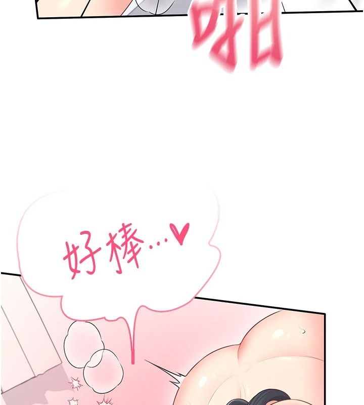 飞机杯女神连线中 - 第83話-天天都想吃掉妳 - page 149