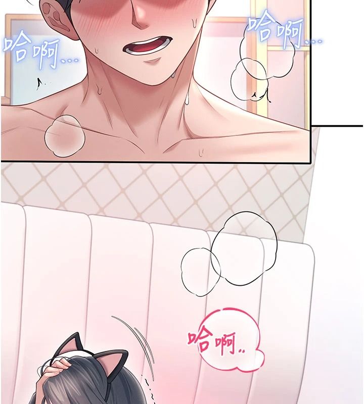 飞机杯女神连线中 - 第83話-天天都想吃掉妳 - page 156