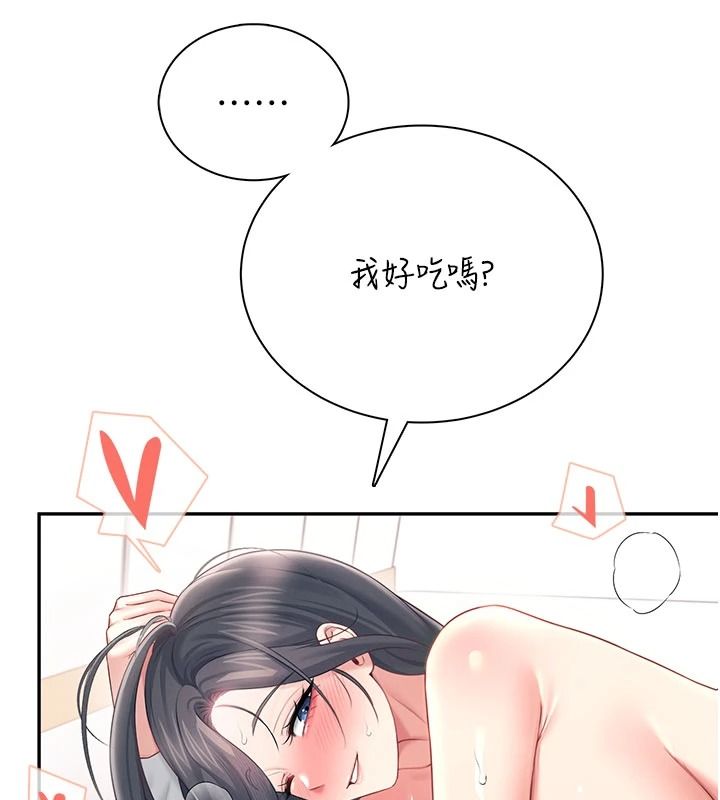 飞机杯女神连线中 - 第83話-天天都想吃掉妳 - page 159