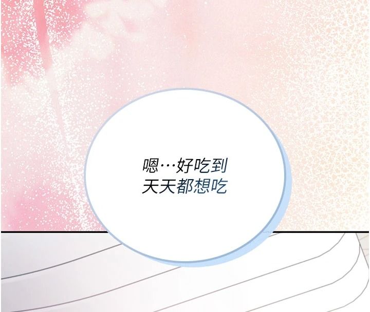 飞机杯女神连线中 - 第83話-天天都想吃掉妳 - page 162