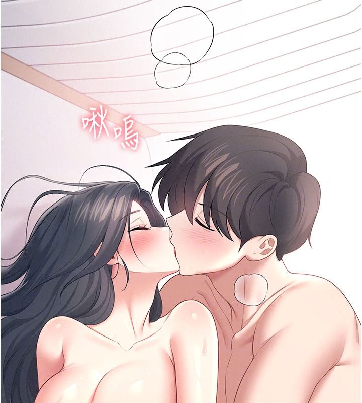 飞机杯女神连线中 - 第83話-天天都想吃掉妳 - page 163