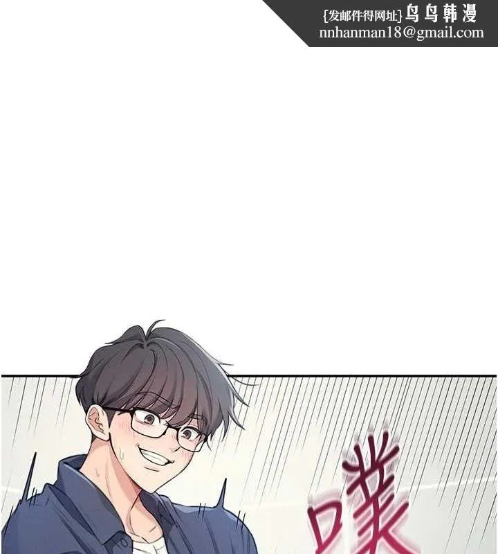 飞机杯女神连线中 - 第5话-快感加倍的偷窥模式 - page 1