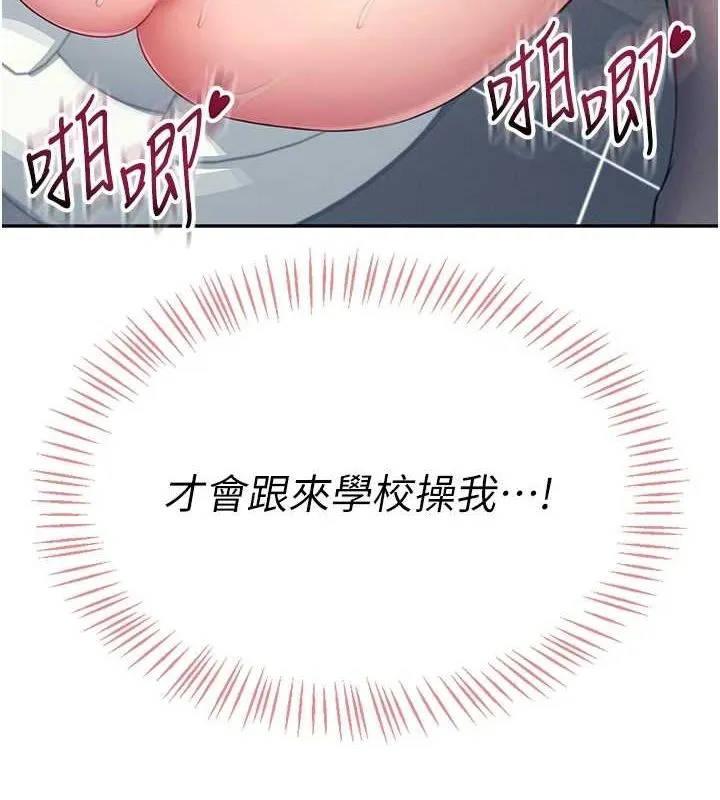 飞机杯女神连线中 - 第5话-快感加倍的偷窥模式 - page 9