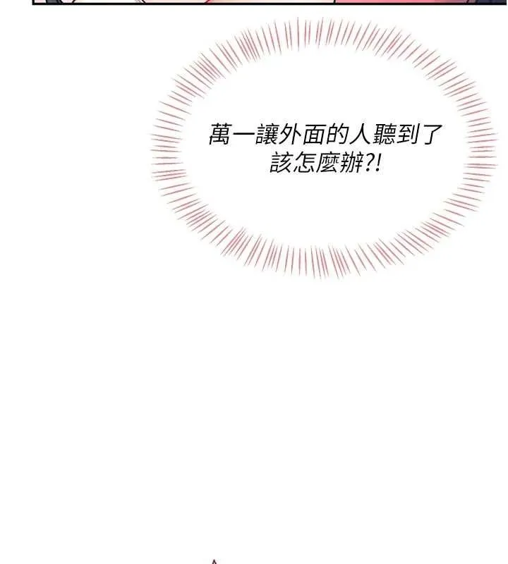 飞机杯女神连线中 - 第5话-快感加倍的偷窥模式 - page 16