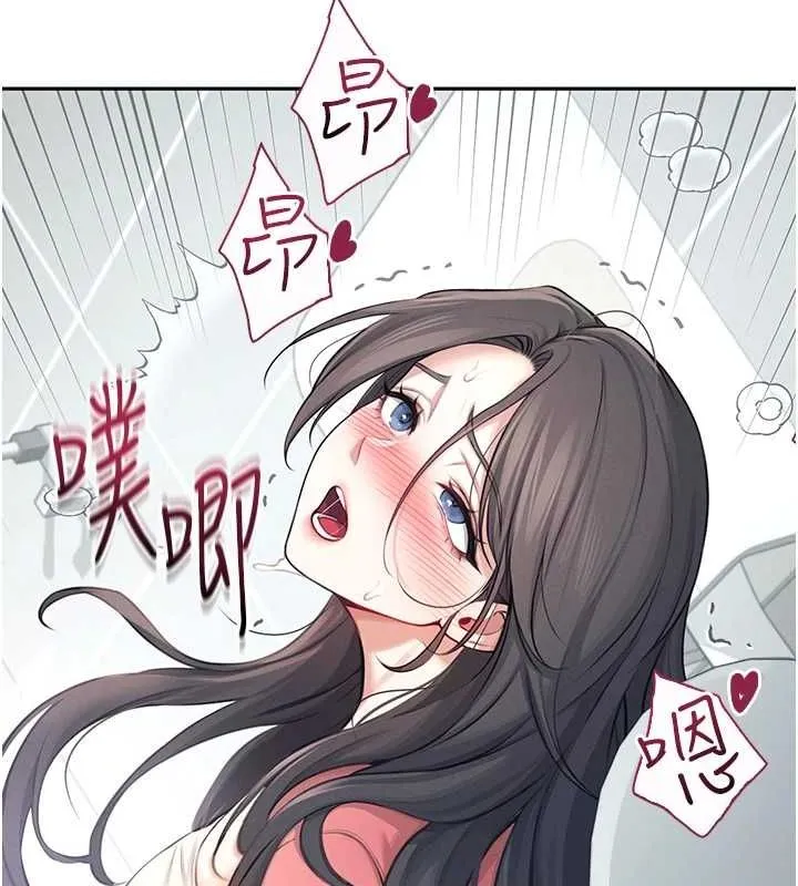 飞机杯女神连线中 - 第5话-快感加倍的偷窥模式 - page 17