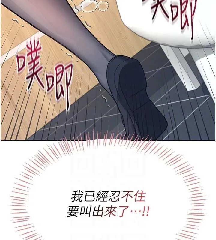 飞机杯女神连线中 - 第5话-快感加倍的偷窥模式 - page 19