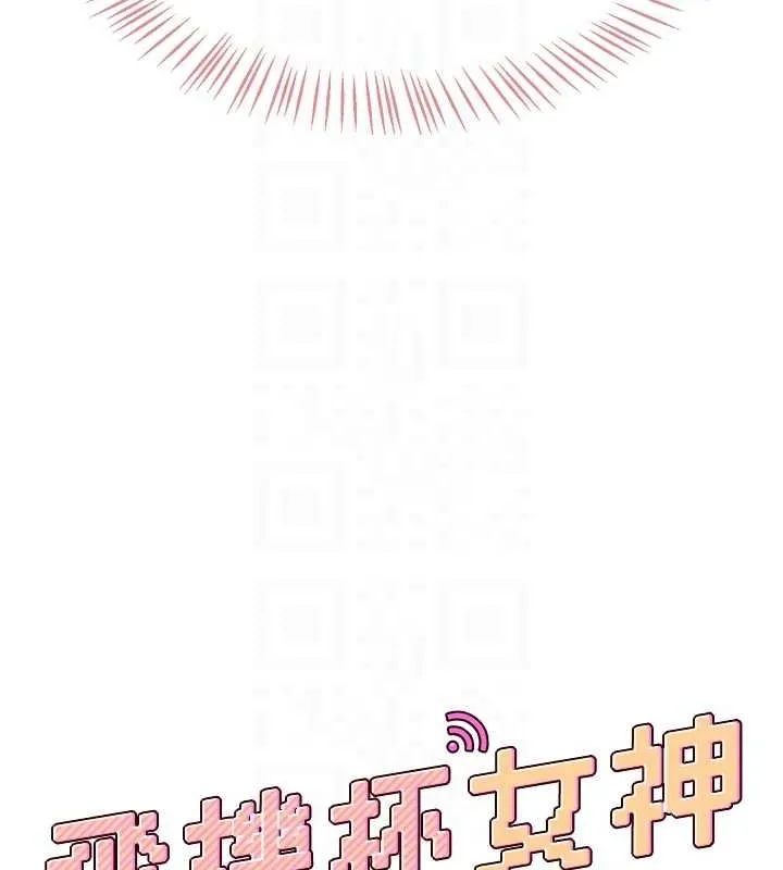 飞机杯女神连线中 - 第5话-快感加倍的偷窥模式 - page 20