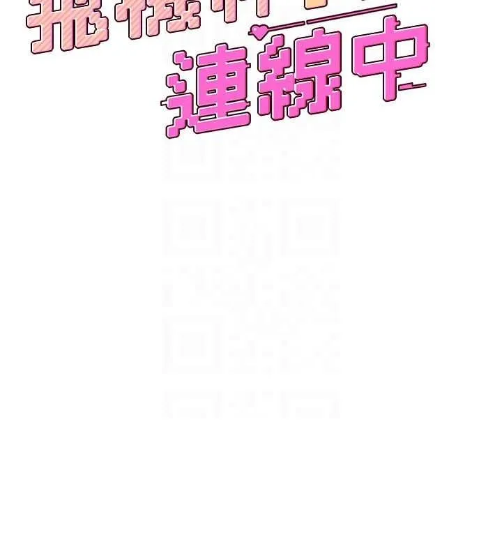 飞机杯女神连线中 - 第5话-快感加倍的偷窥模式 - page 21