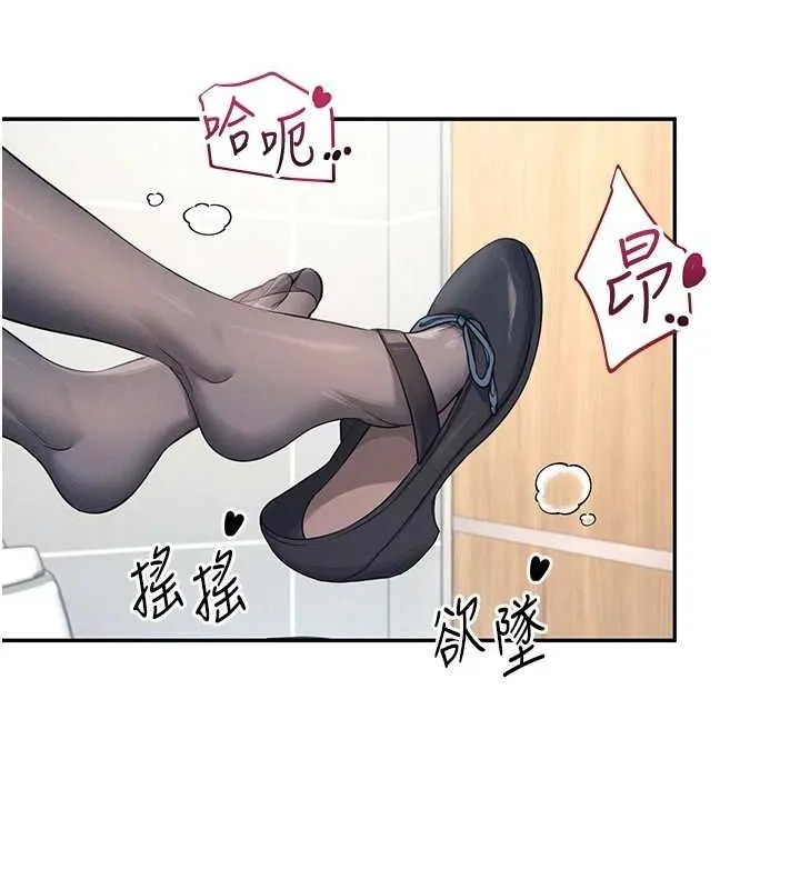 飞机杯女神连线中 - 第5话-快感加倍的偷窥模式 - page 22