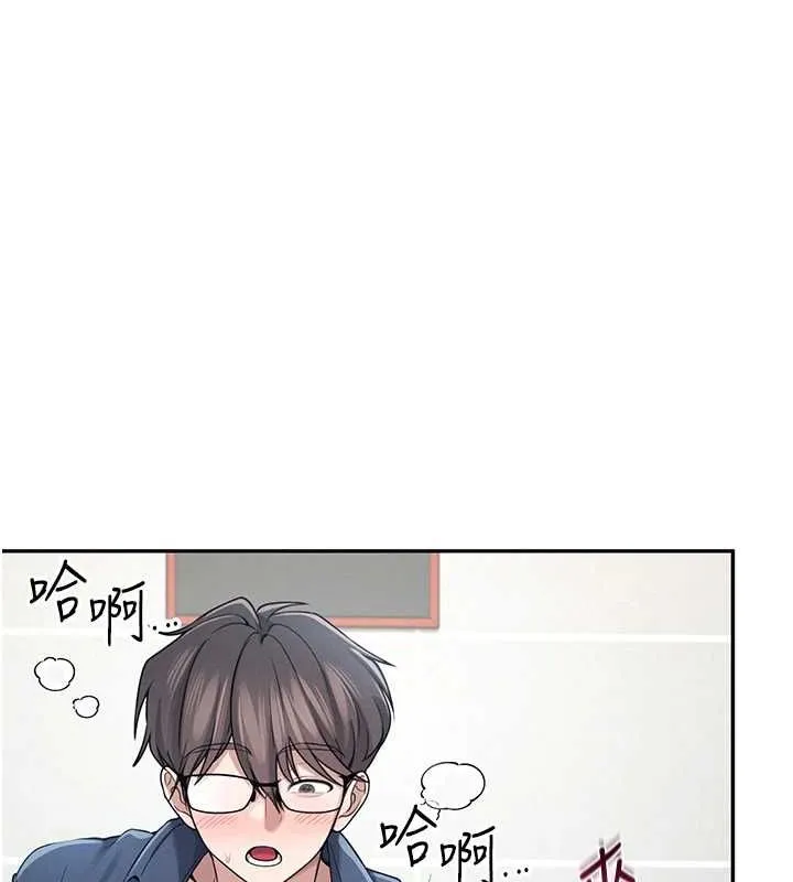 飞机杯女神连线中 - 第5话-快感加倍的偷窥模式 - page 24