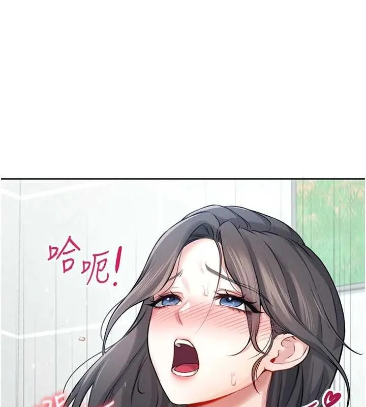 飞机杯女神连线中 - 第5话-快感加倍的偷窥模式 - page 26