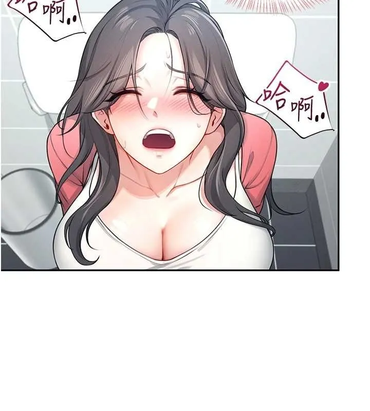 飞机杯女神连线中 - 第5话-快感加倍的偷窥模式 - page 29