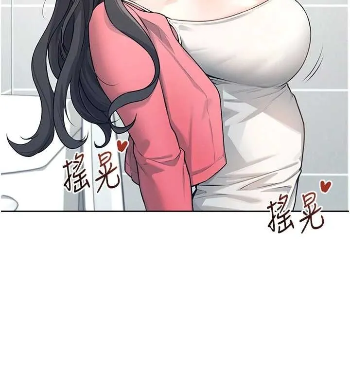 飞机杯女神连线中 - 第5话-快感加倍的偷窥模式 - page 31