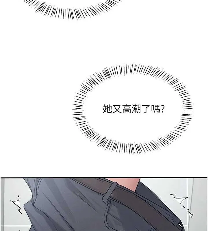飞机杯女神连线中 - 第5话-快感加倍的偷窥模式 - page 37