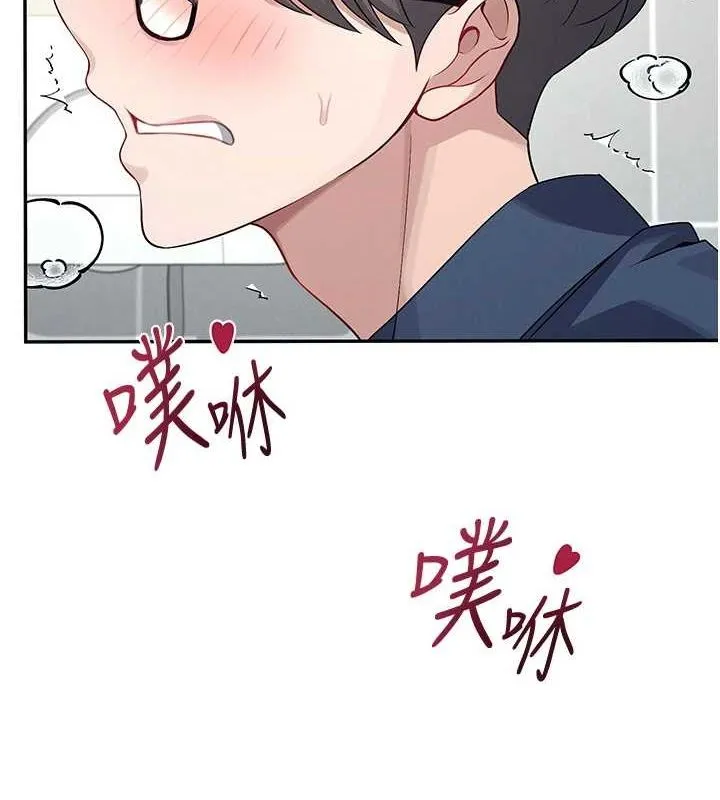 飞机杯女神连线中 - 第5话-快感加倍的偷窥模式 - page 40