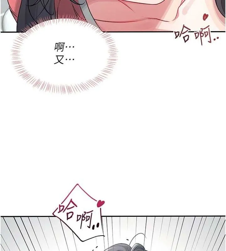 飞机杯女神连线中 - 第5话-快感加倍的偷窥模式 - page 42
