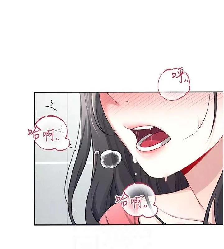 飞机杯女神连线中 - 第5话-快感加倍的偷窥模式 - page 46