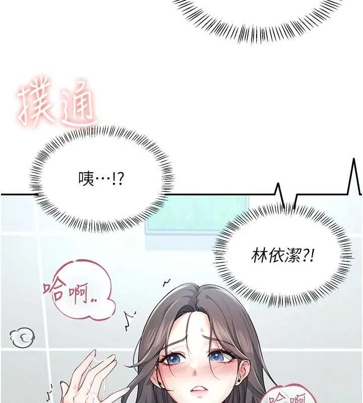 飞机杯女神连线中 - 第5话-快感加倍的偷窥模式 - page 50