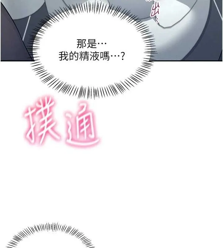 飞机杯女神连线中 - 第5话-快感加倍的偷窥模式 - page 52