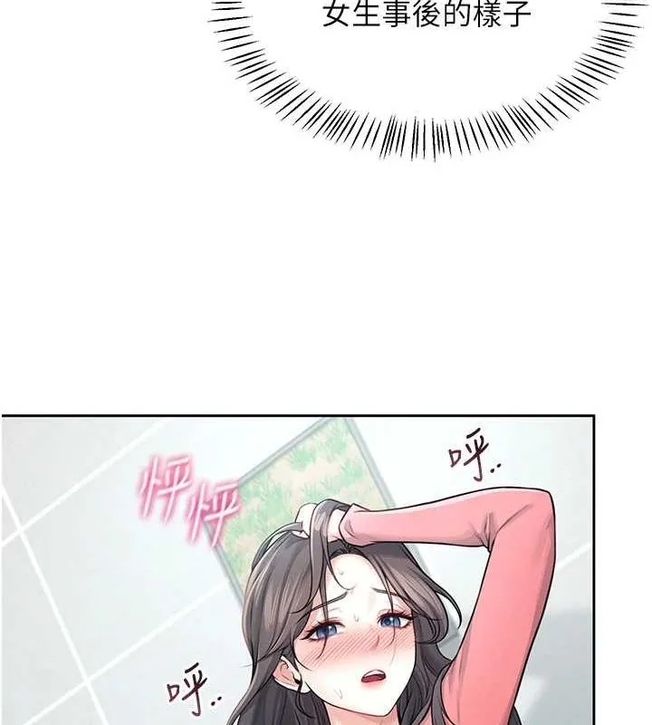 飞机杯女神连线中 - 第5话-快感加倍的偷窥模式 - page 54