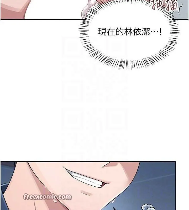 飞机杯女神连线中 - 第5话-快感加倍的偷窥模式 - page 60