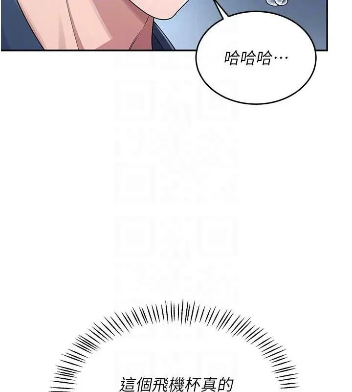 飞机杯女神连线中 - 第5话-快感加倍的偷窥模式 - page 61