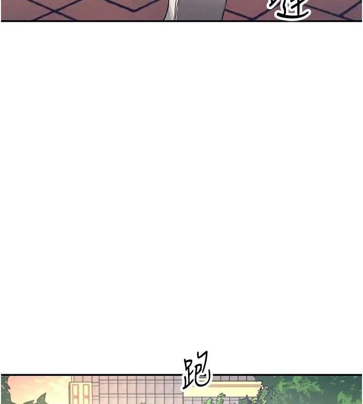 飞机杯女神连线中 - 第5话-快感加倍的偷窥模式 - page 69