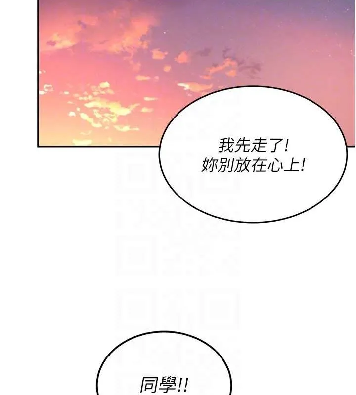 飞机杯女神连线中 - 第5话-快感加倍的偷窥模式 - page 86