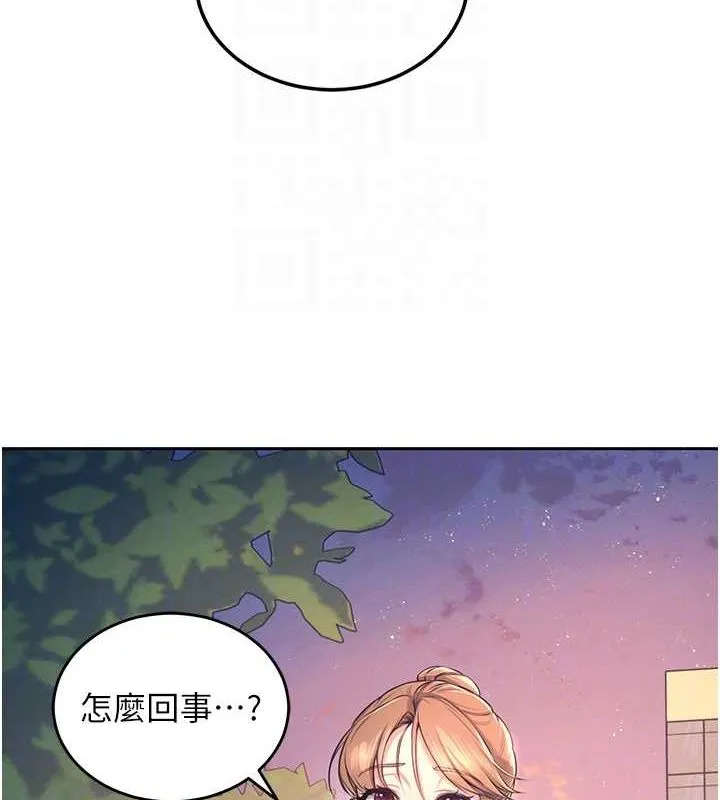 飞机杯女神连线中 - 第5话-快感加倍的偷窥模式 - page 87