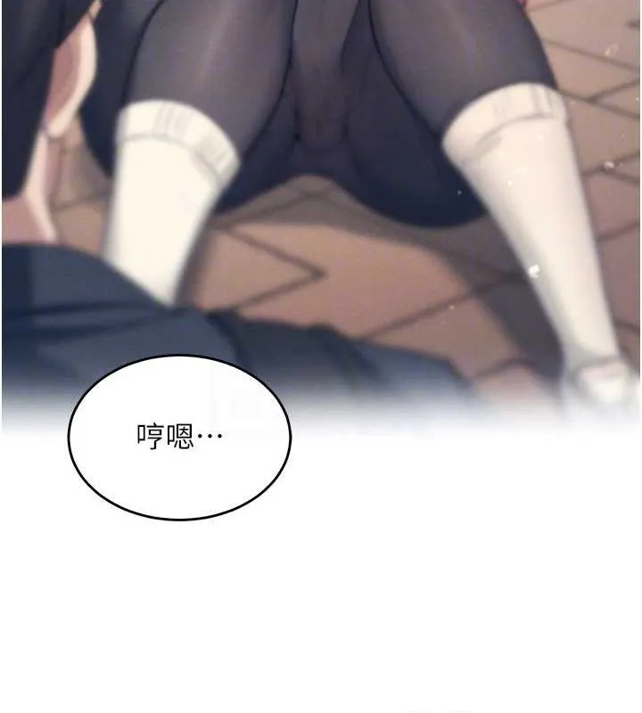 飞机杯女神连线中 - 第5话-快感加倍的偷窥模式 - page 93