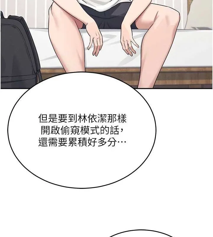 飞机杯女神连线中 - 第5话-快感加倍的偷窥模式 - page 95