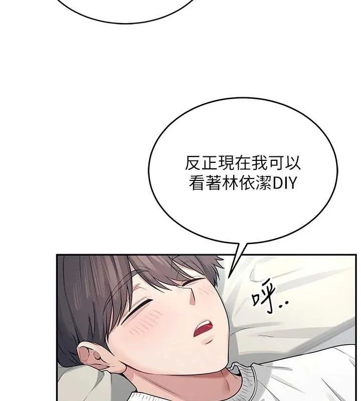 飞机杯女神连线中 - 第5话-快感加倍的偷窥模式 - page 97