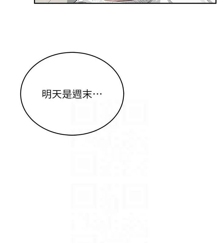 飞机杯女神连线中 - 第5话-快感加倍的偷窥模式 - page 98