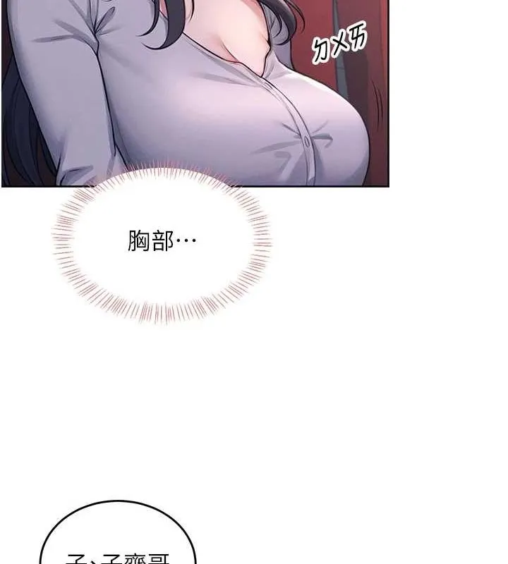飞机杯女神连线中 - 第5话-快感加倍的偷窥模式 - page 103