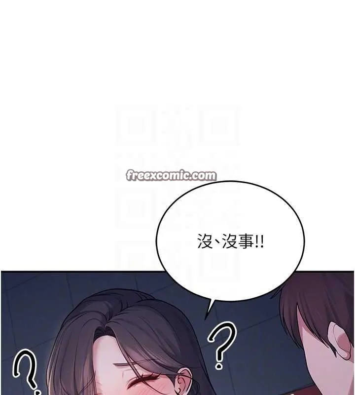 飞机杯女神连线中 - 第5话-快感加倍的偷窥模式 - page 105