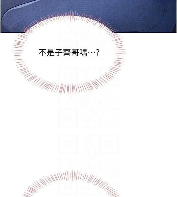 飞机杯女神连线中 - 第5话-快感加倍的偷窥模式 - page 107