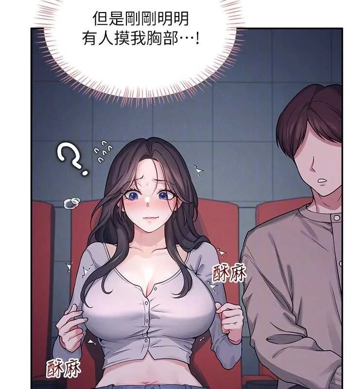 飞机杯女神连线中 - 第5话-快感加倍的偷窥模式 - page 108