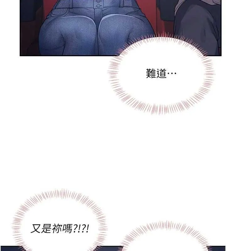 飞机杯女神连线中 - 第5话-快感加倍的偷窥模式 - page 109