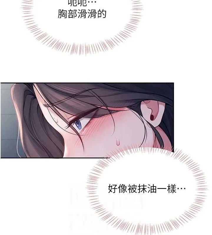 飞机杯女神连线中 - 第5话-快感加倍的偷窥模式 - page 112